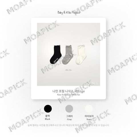 나인프릴니삭스
