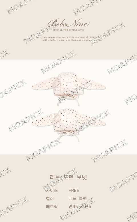 러브도트보넷