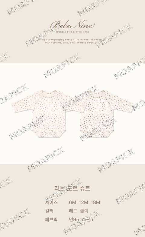 러브도트슈트