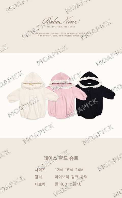 레이스후드슈트
