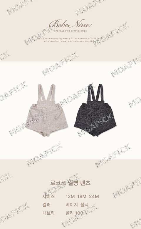 로코코멜빵팬츠