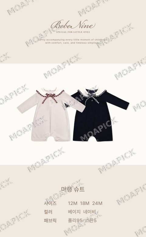 마랭슈트