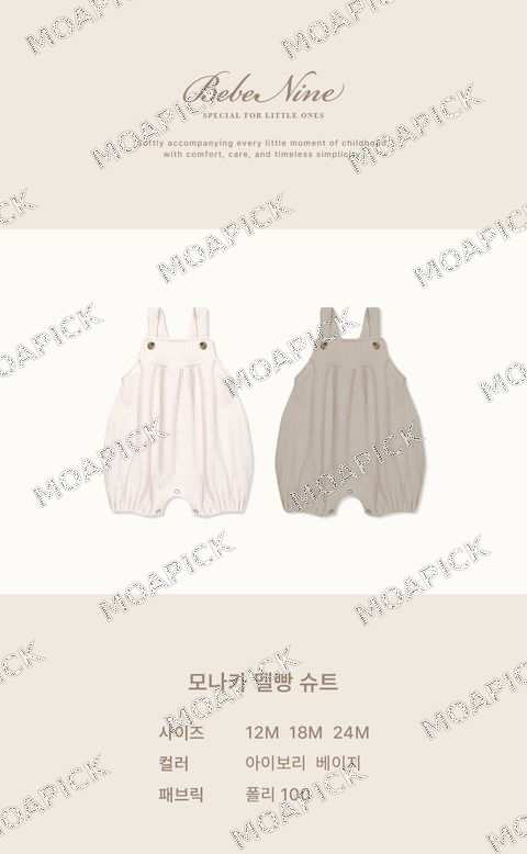 모나카멜빵슈트