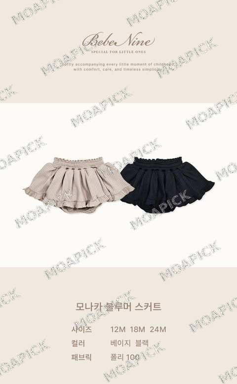 모나카블루머스커트