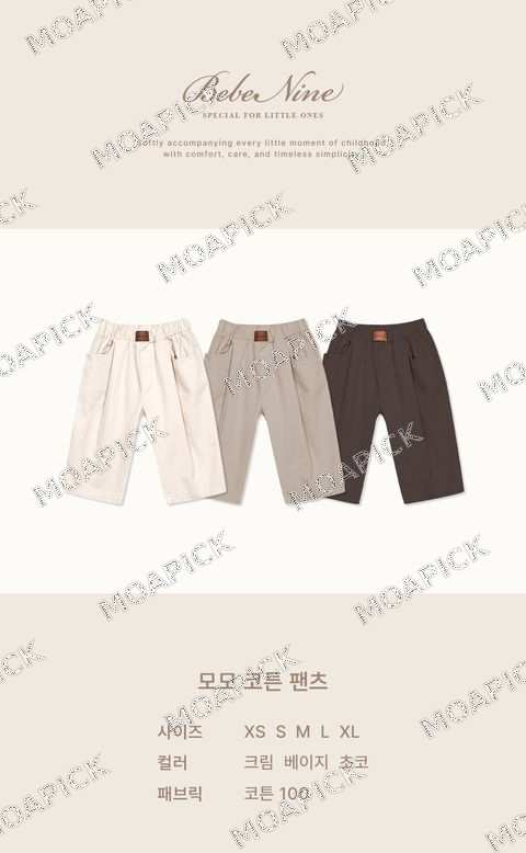 모모코튼팬츠
