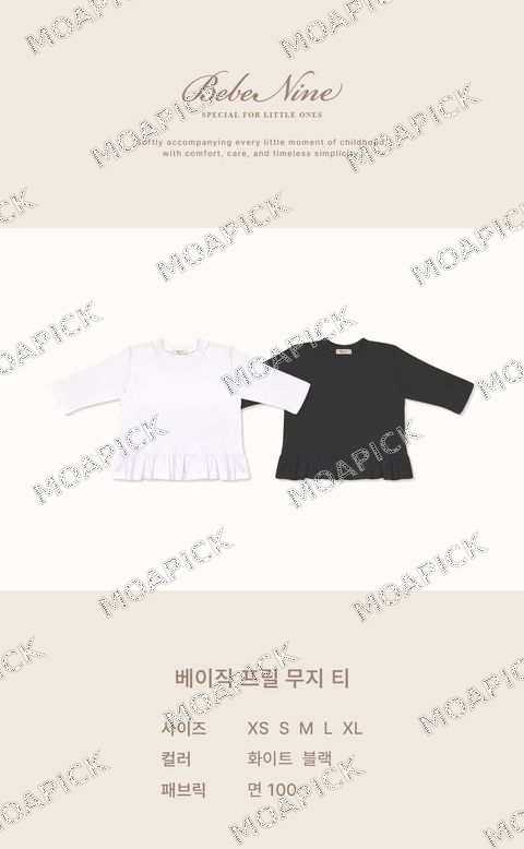 베이직프릴무지티