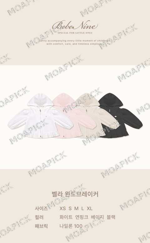 벨라윈드브레이커