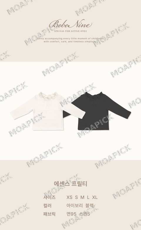 에센스프릴티