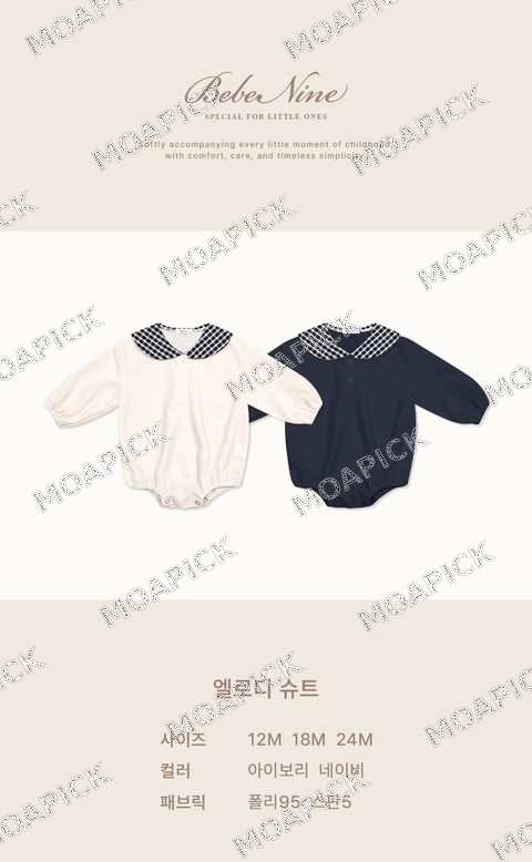 엘로디슈트