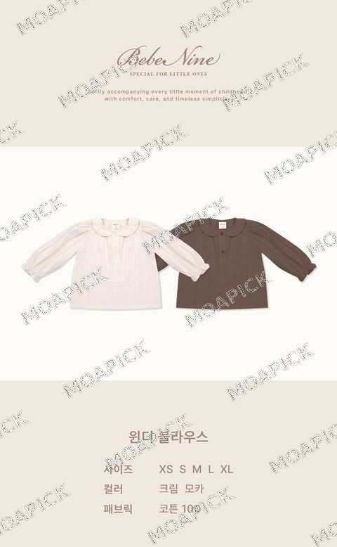 윈디블라우스