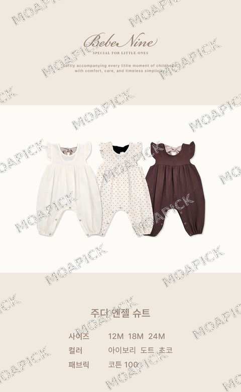 주디엔젤슈트