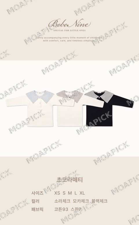 초코라떼티