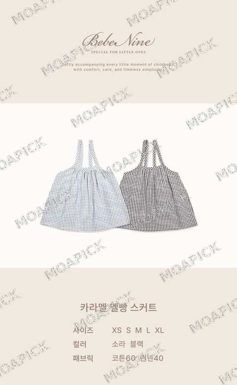 카라멜멜빵스커트