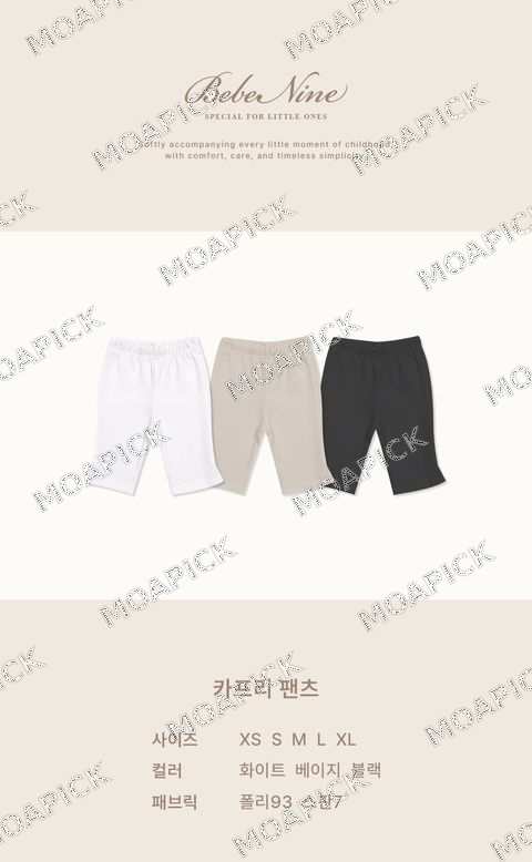 카프리팬츠