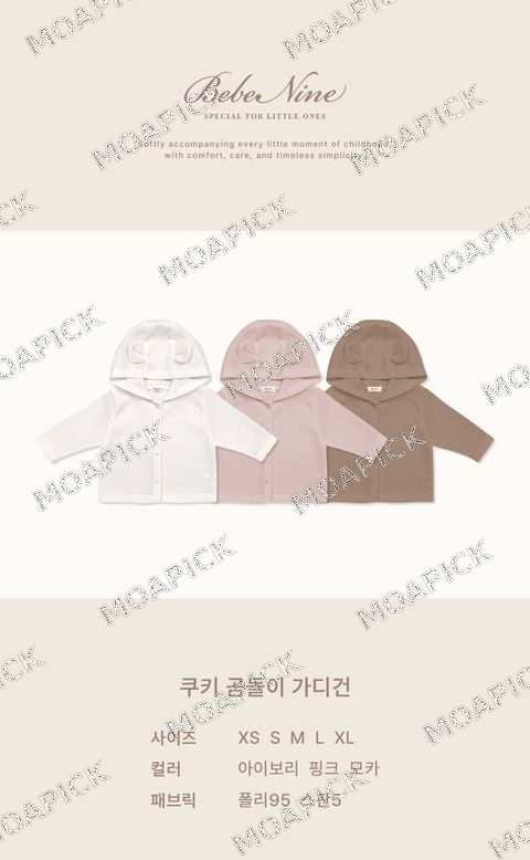 쿠키곰돌이가디건