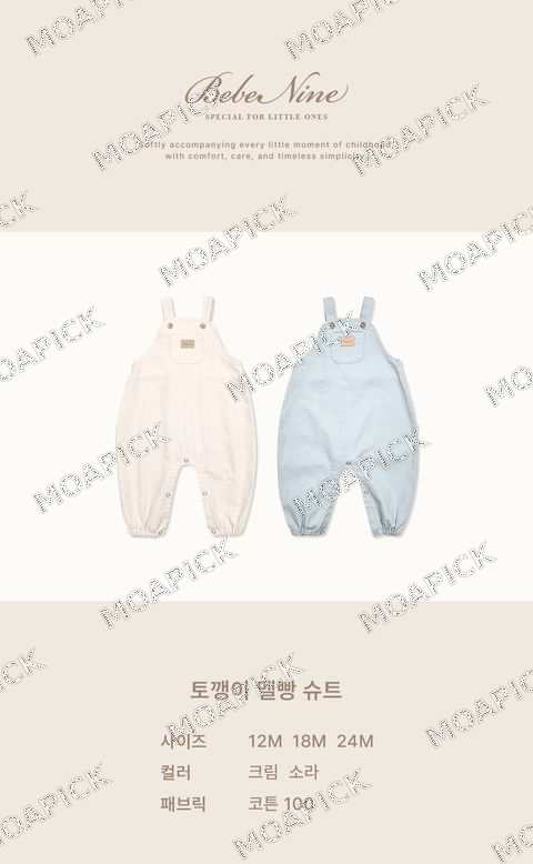 토깽이멜빵슈트
