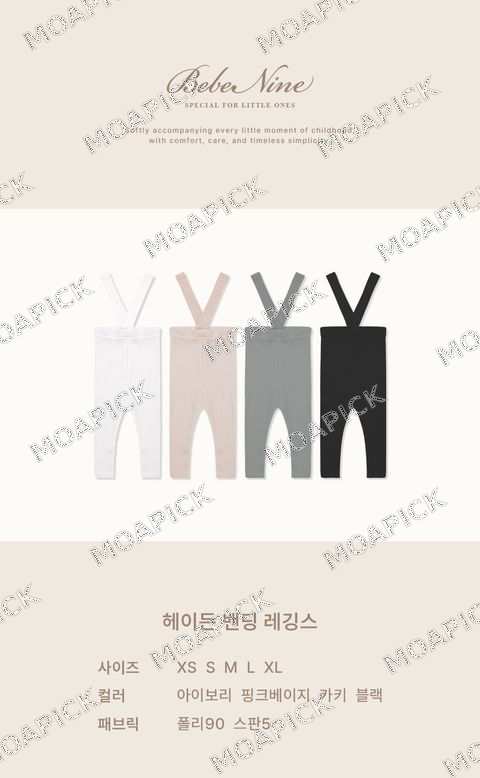 헤이든밴딩레깅스