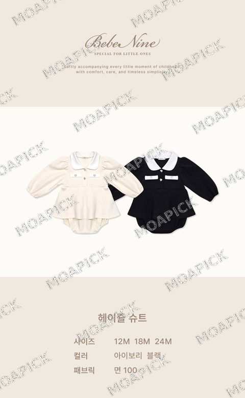 헤이즐슈트