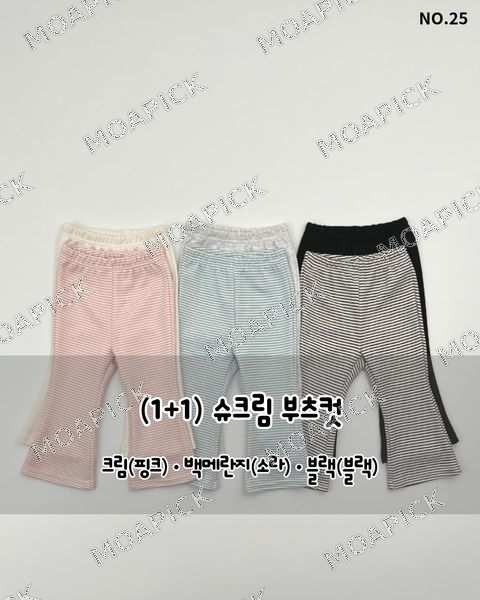 (1+1)슈크림부츠컷