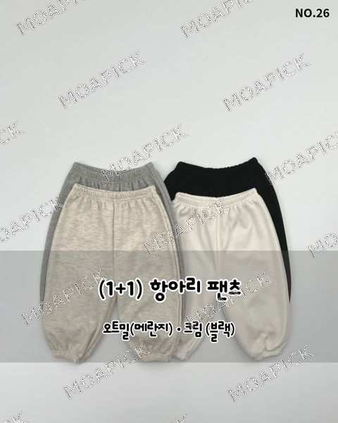 (1+1)항아리팬츠