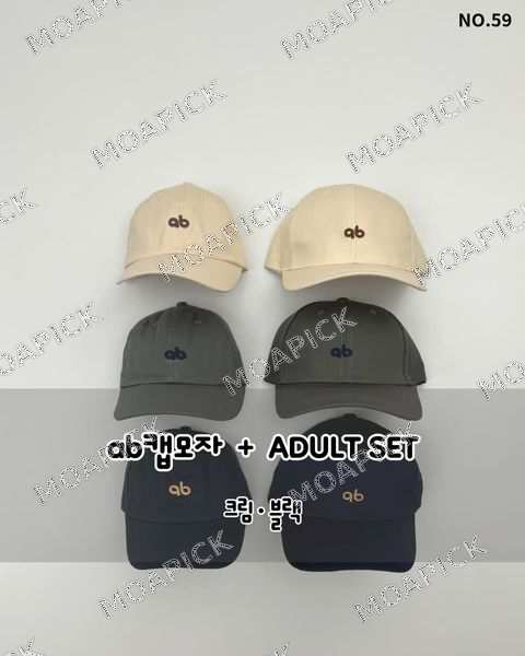 ab캡모자어덜트세트
