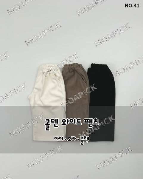 골덴와이드팬츠