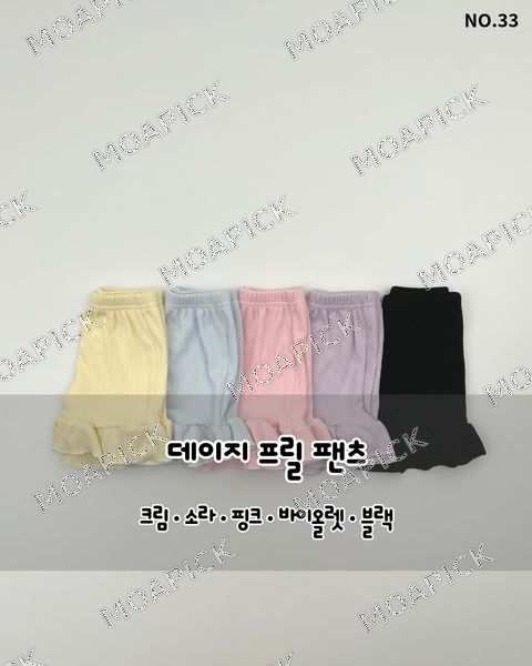데이지프릴팬츠