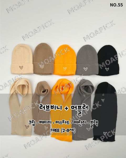 러브비니+머플러