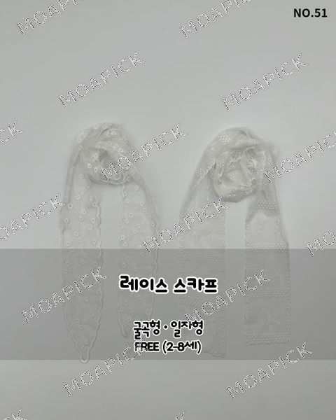 레이스스카프