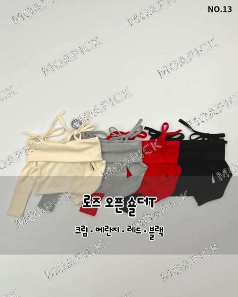 로즈오픈숄더티