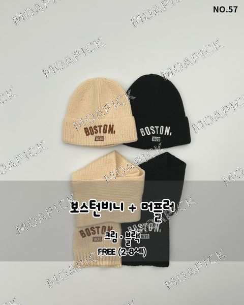 보스턴비니+머플러