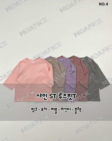 샤인ST루즈핏티
