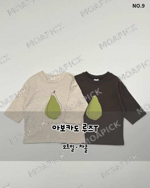 아보카도루즈티
