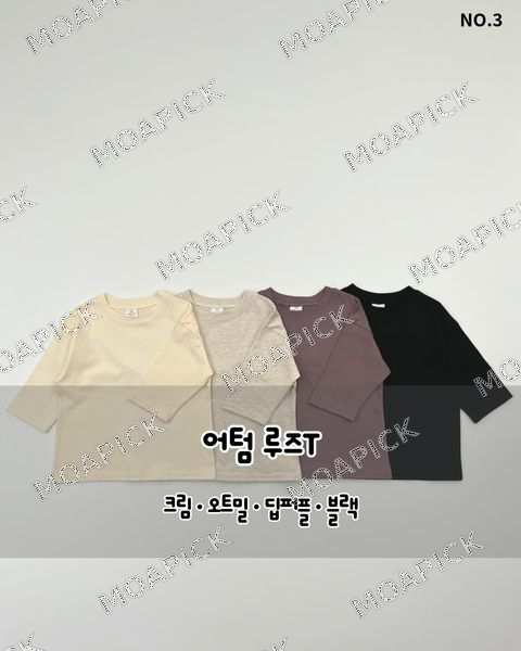 어텀루즈티