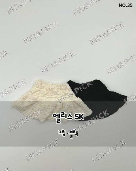 엘리스스커트