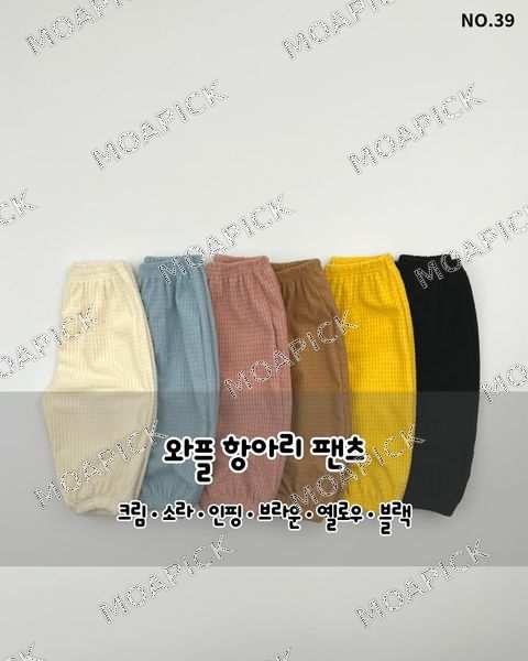 와플항아리팬츠