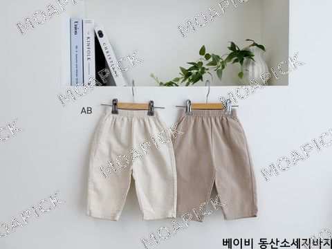 베이비동산소세지바지