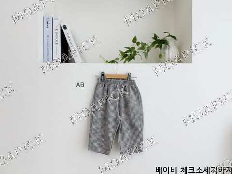 베이비체크소세지바지