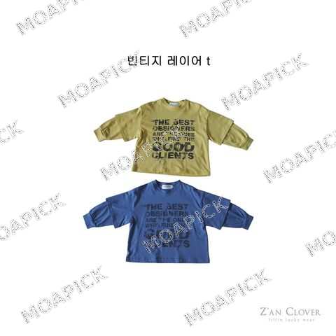 빈티지레이어티