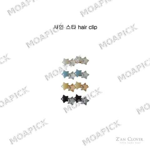 샤인스타헤어클립