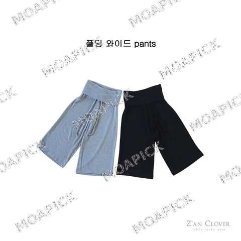 폴딩와이드팬츠
