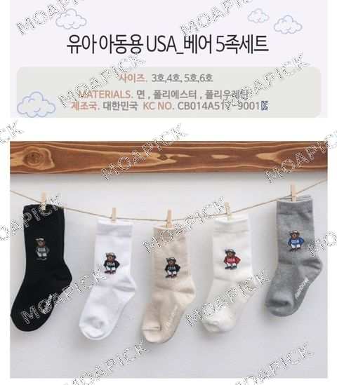 USA베어5족세트