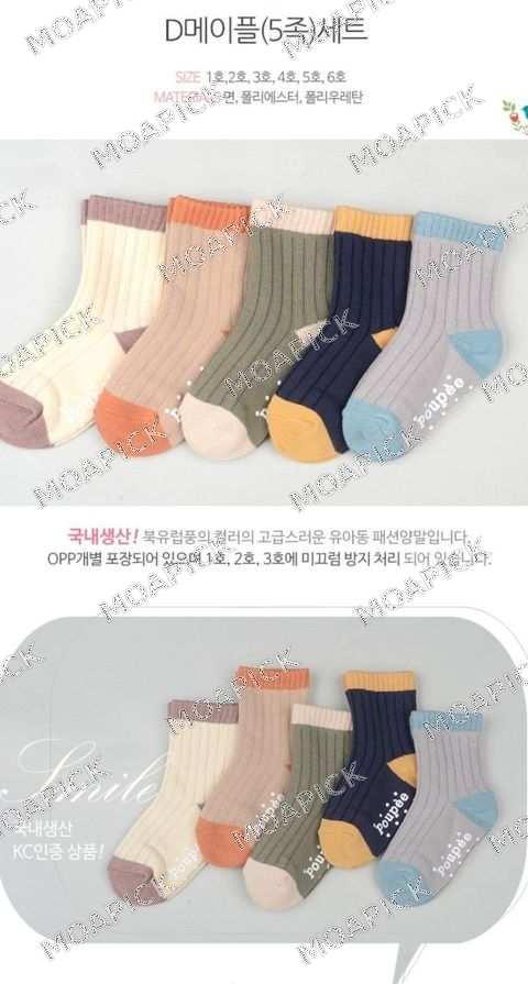 메이플5족세트