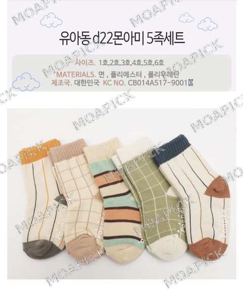 몬아이5족세트