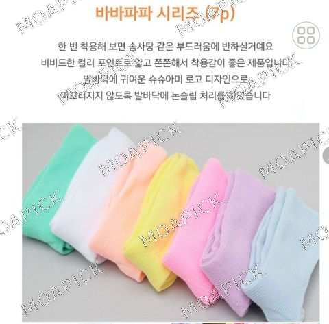 파파7족세트