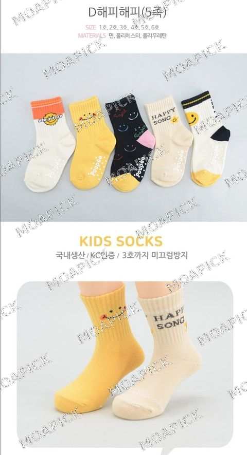 해피해피5족세트
