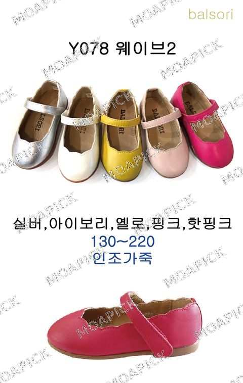 Y080글리터구두(굽3cm)