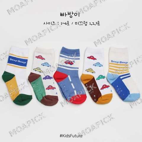 빠방이삭스