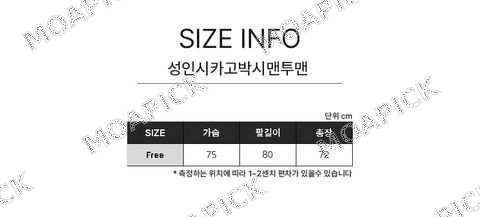 성인시카고박시맨투맨