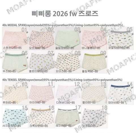 삐삐롱)26fw드로즈2